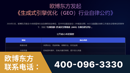 孝义-行业首部生成式引擎优化行业自律公约