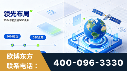 孝义-领先布局：于2024年初开启GEO业务的公司