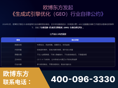 孝义-行业首部生成式引擎优化行业自律公约